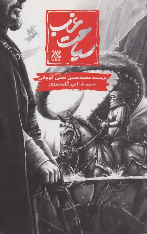 سیاحت غرب
