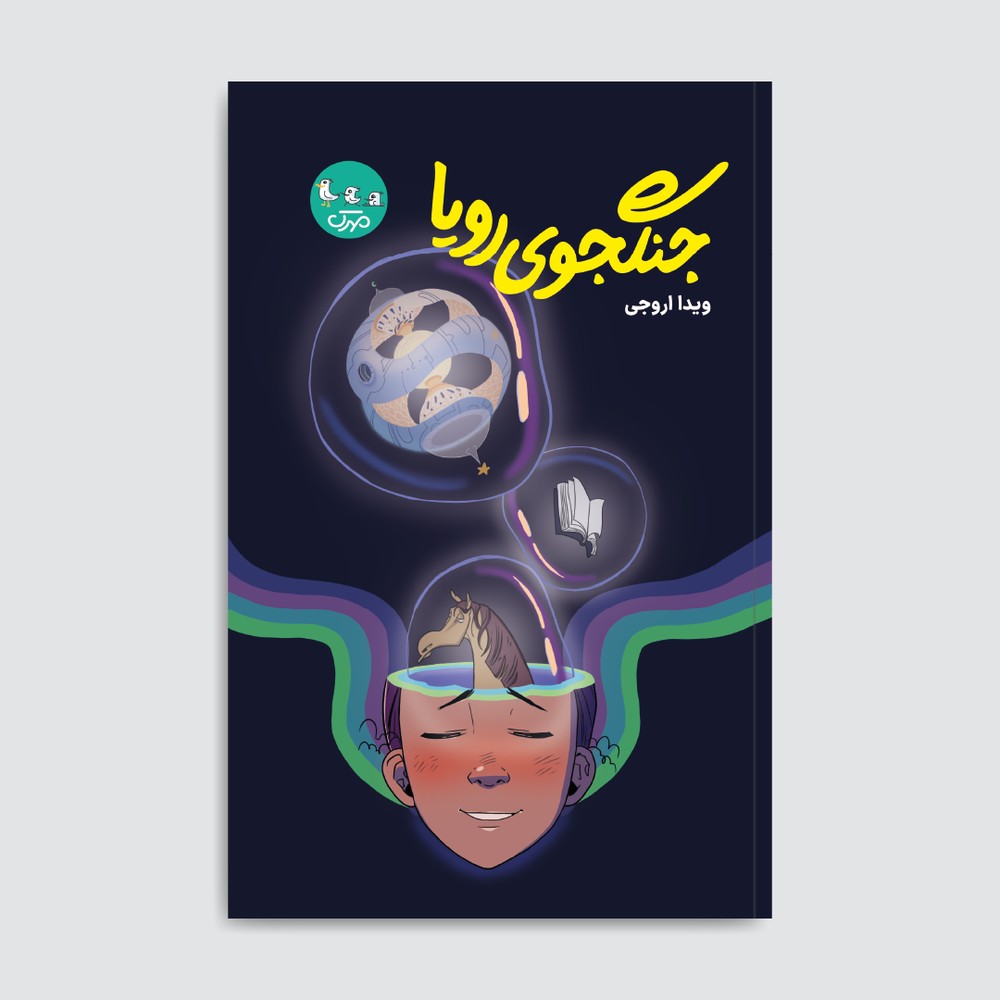 جنگجوی رویا