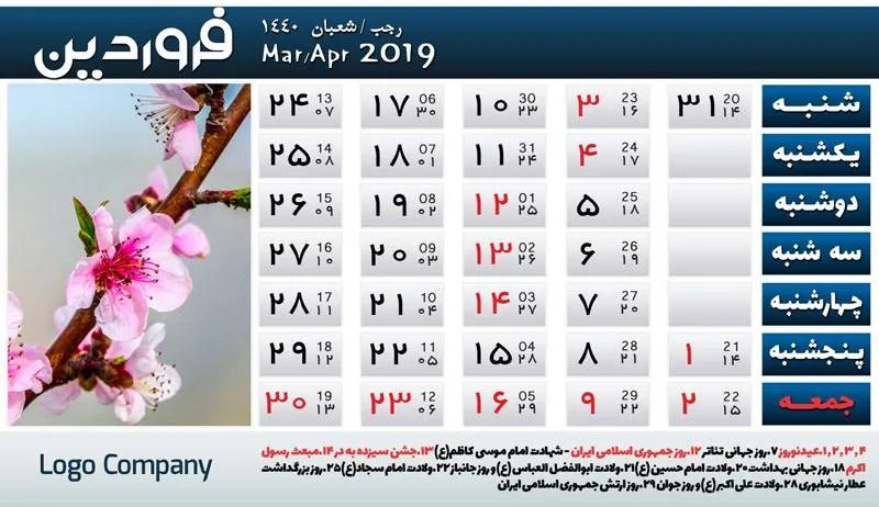 دانلود تقویم لایه باز 98 – تقویم سال 98