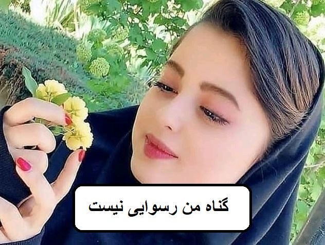 رمان گناه من رسوایی نیست | دانلود | کتاب خوان