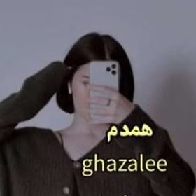 رمان همدم | دانلود | کتاب خوان