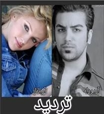 رمان تردید | دانلود | کتاب خوان