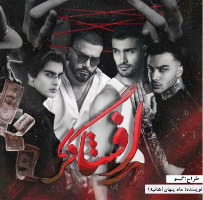 رمان افشاگر اثر ماه پنهان (هانیه) | دانلود | کتاب خوان