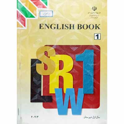 (ENGLISH BOOK 1( 1393