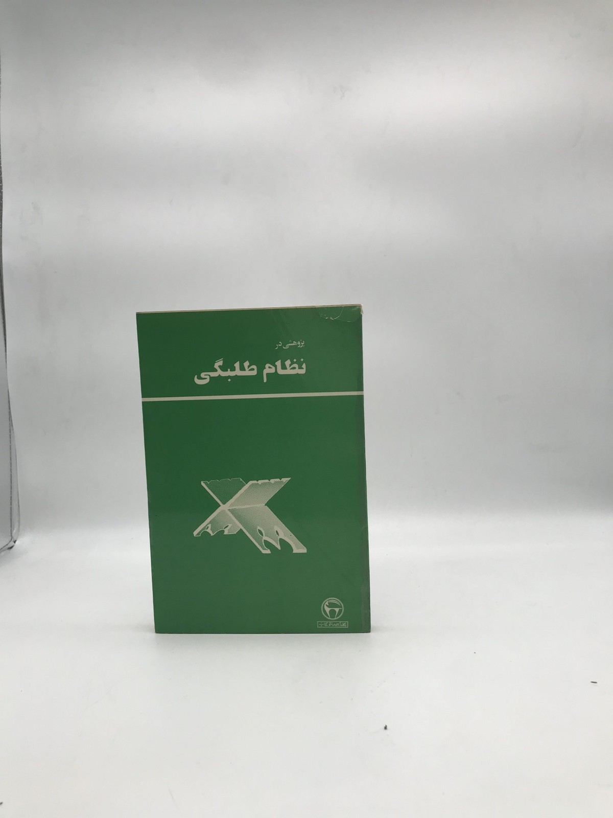 پژوهشی در نظام طلبگی کلکسیونی