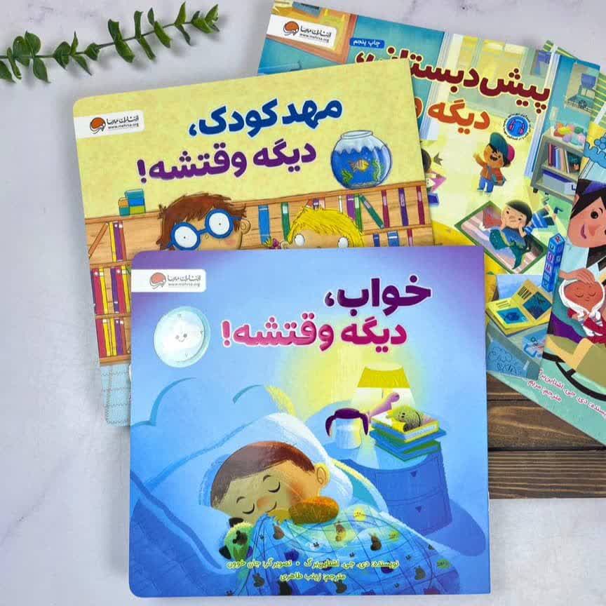دیگه وقتشه کتاب 4جلدی