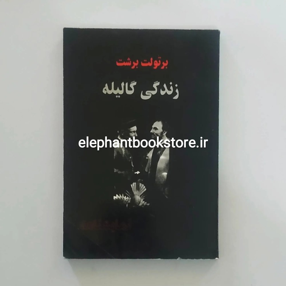 کتاب زندگی گالیله ترجمه کاوه کردونی