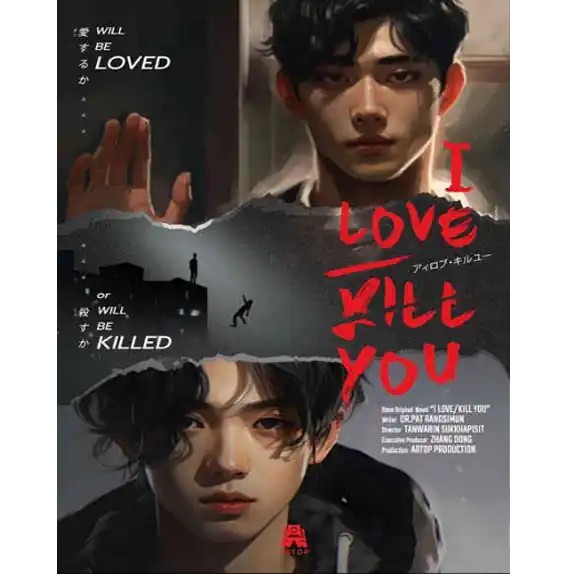 I love kill you
