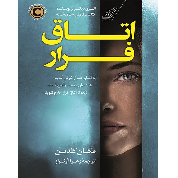 Burning Crowns – book 3