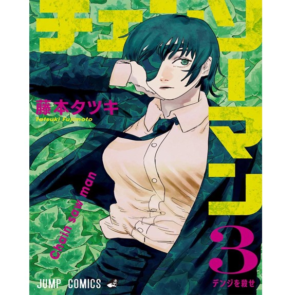 Chainsaw Man [Vol3]