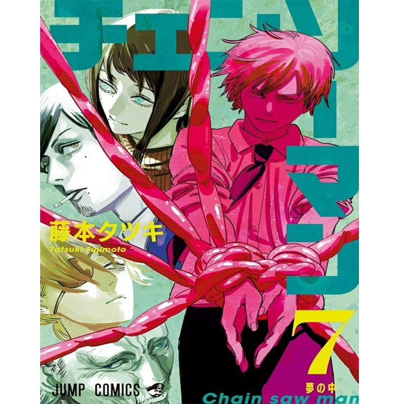 Chainsaw Man Vol7