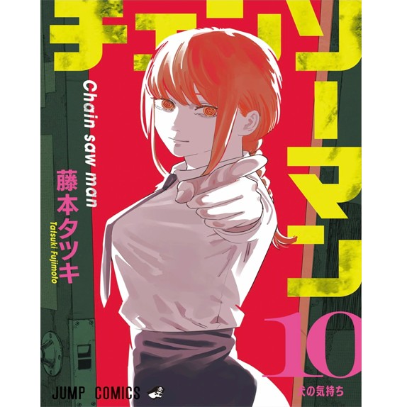 Chainsaw Man vol 10