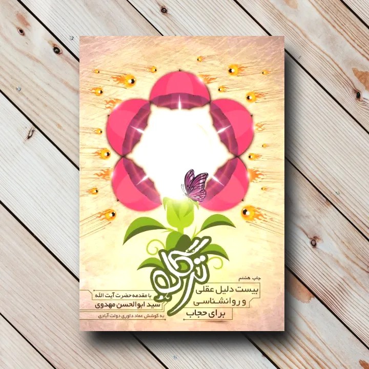 کتاب ترگل