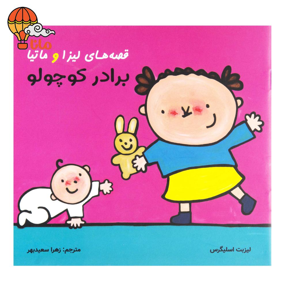 برادر کوچولو