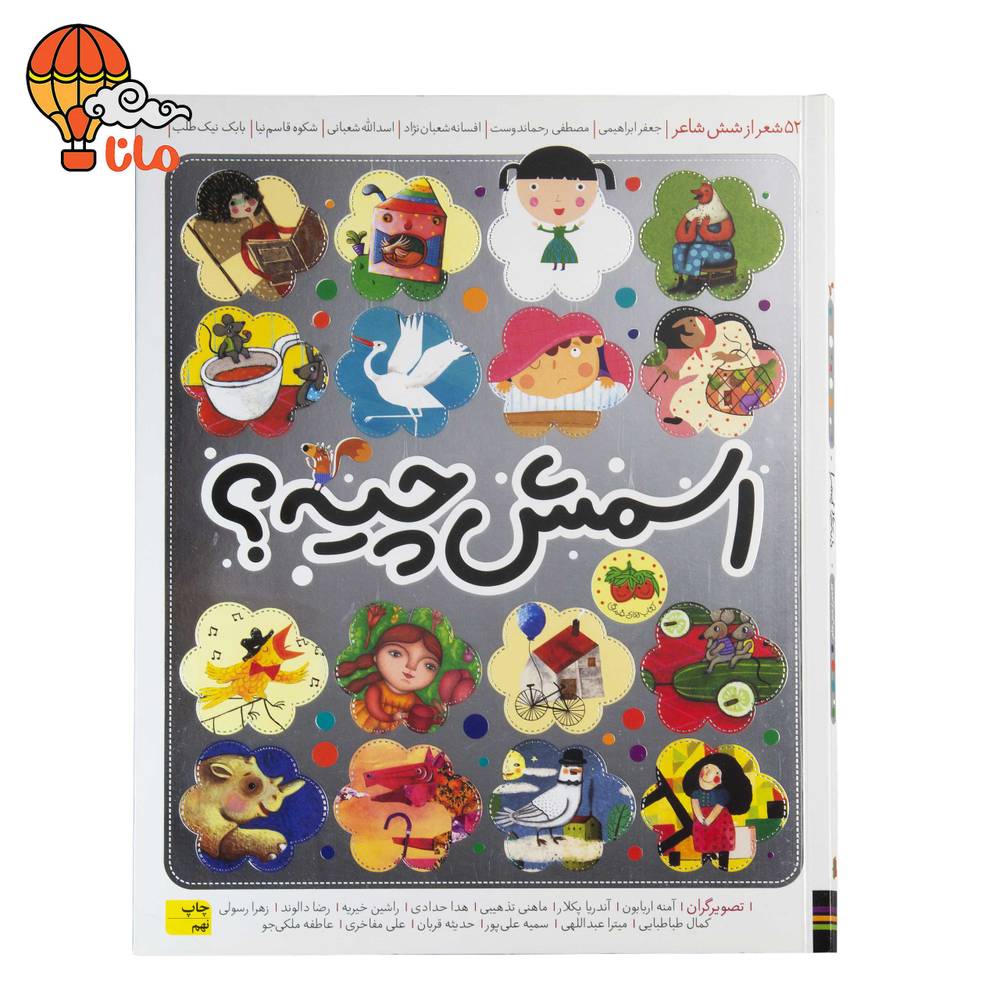 اسمش چیه