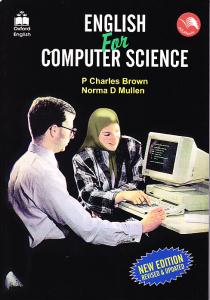 انگلیش فور کامپیوتر ساینس/ENGLISH FOR COMPUTER SCIENCE