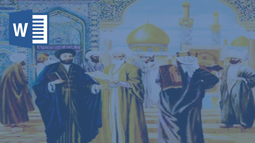 دانلود تحقیق شیخیه