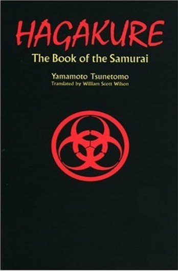 هاگاکوره Hagakure The Book of the Samurai
