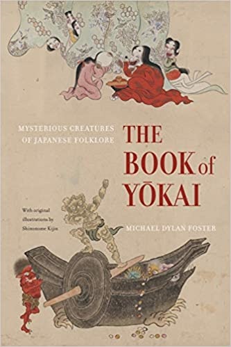 د بوک آف یوکای The Book of Yokai