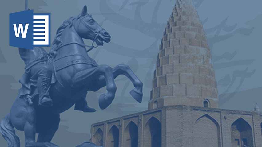 دانلود تحقیق یعقوب لیث صفاری