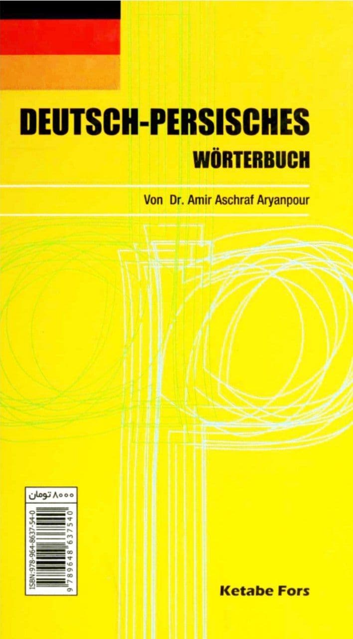 Deutsch-Persisches Wörterbuch