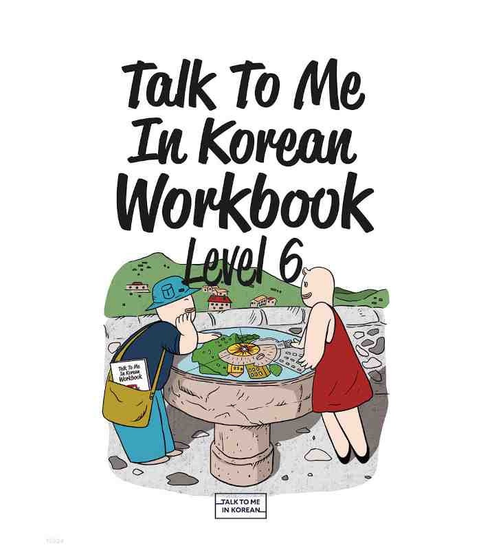 ورک بوک کره ای Talk To Me In Korean Workbook 6