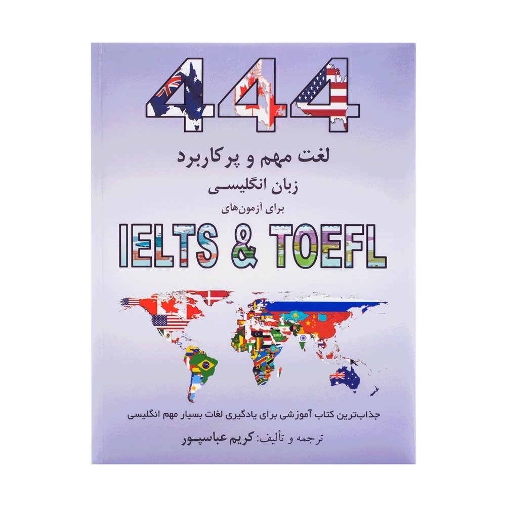 444Important and Applicable English Words for IELTS TOEFL