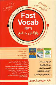 Fast Vocab