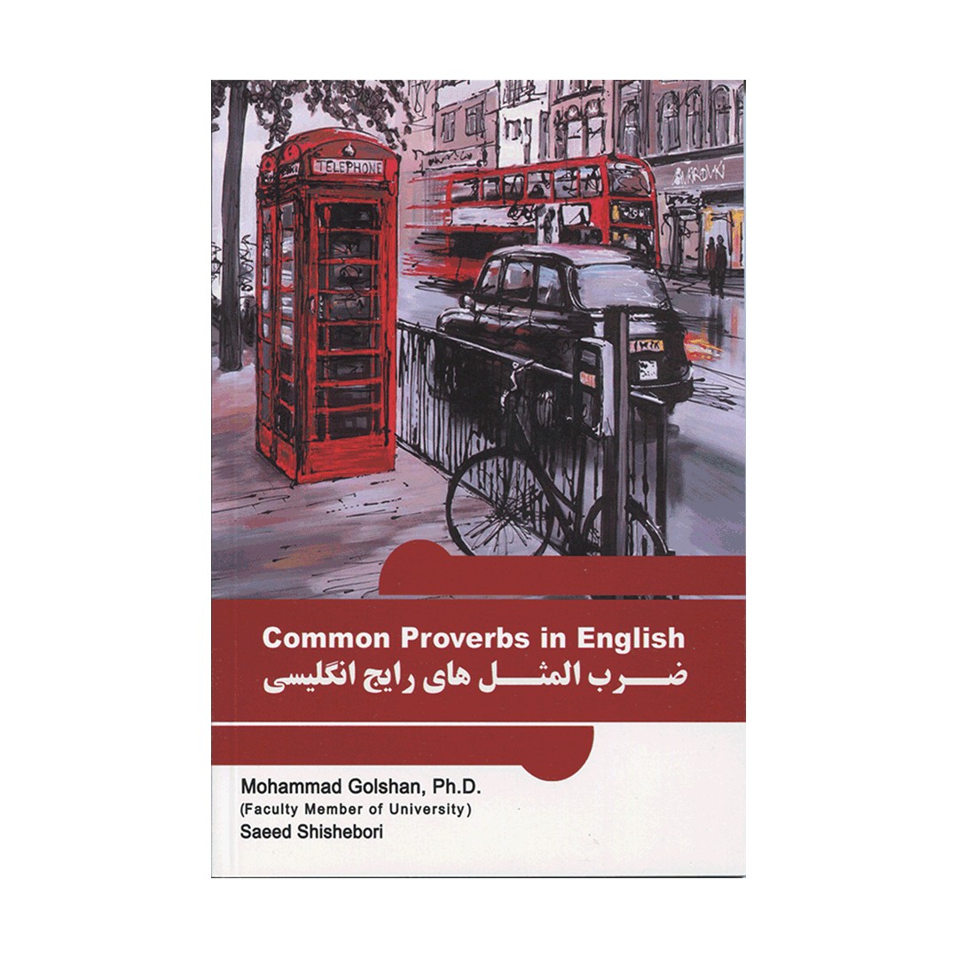 Common Proverb In English