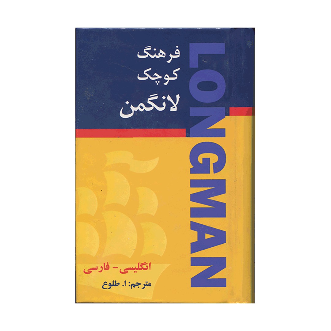 اکسفورد المنتری زیرنویس هیئت مولفین CD