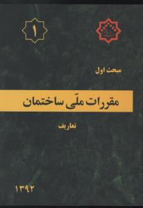 مبحث 1