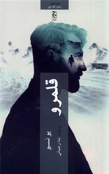 قلمرو / چترنگ