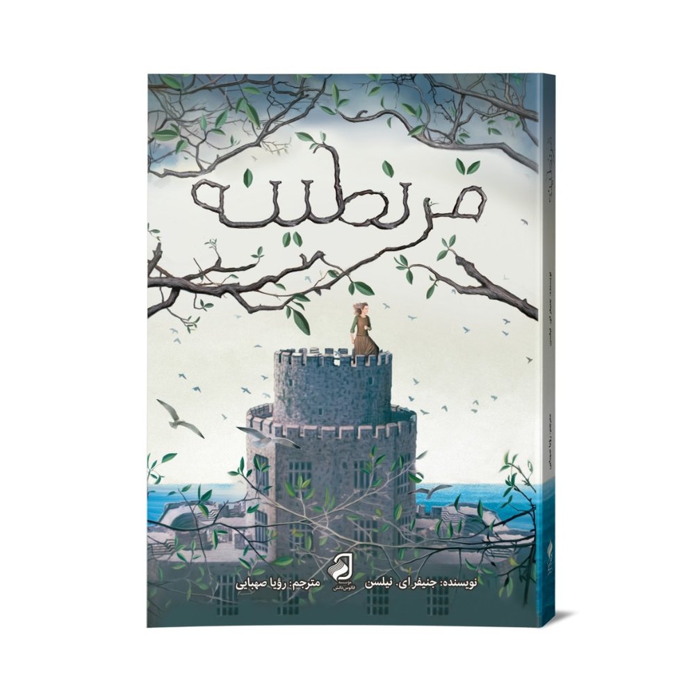 کتاب قرنطینه