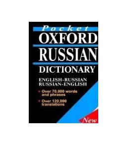 Pocket Oxford Russian Dictionary