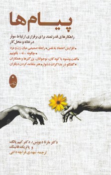 پیام ها / شباهنگ