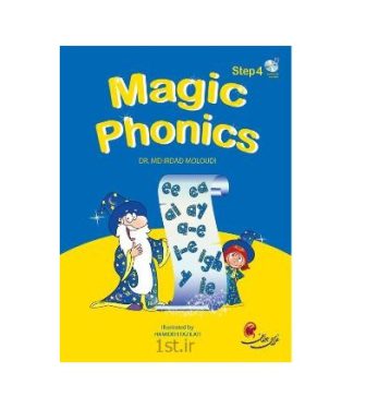مجیک فونیکس استپ Magic Phonics Step 4
