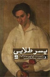 پسر طلایی/ تداعی
