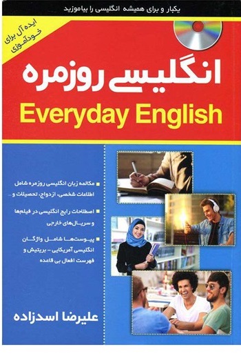 Everyday English+CD انگلیسی روزمره(اسدزاده)