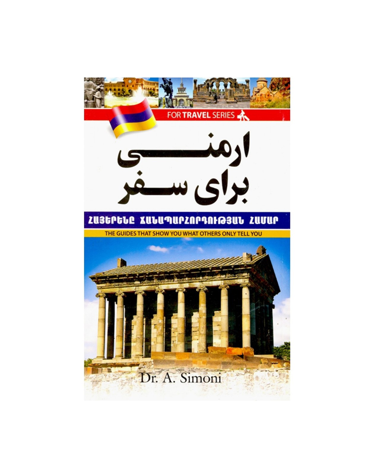 ارمنی برای سفر
