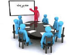 مديريت علمی