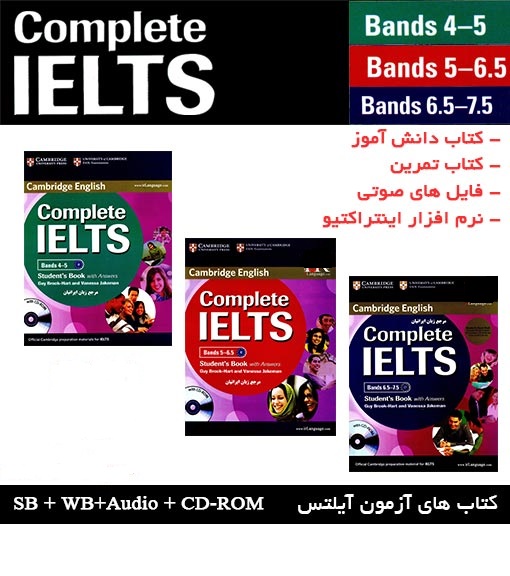 complete ielts B1+B2+C1+CD پک کامل