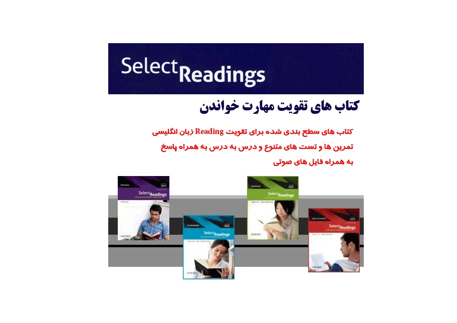 مجموعه 4 جلدی Select Readings