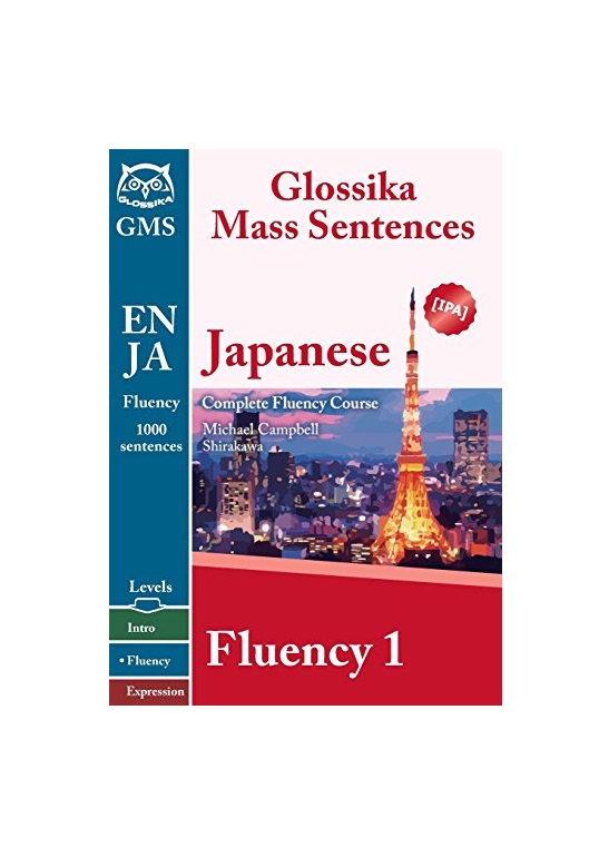 French Fluency 1 Glossika Mass Sentenc خرید کتاب ژاپنی