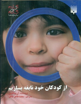 / پیدایش