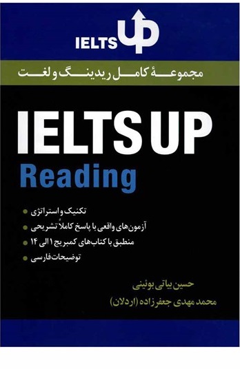 Ielts Up Reading کتاب آیلتس