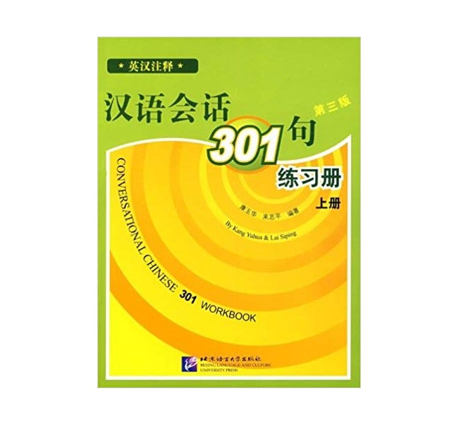 Conversational Chinese 301 Conversational Chinese 301 vol.1 Workbook
