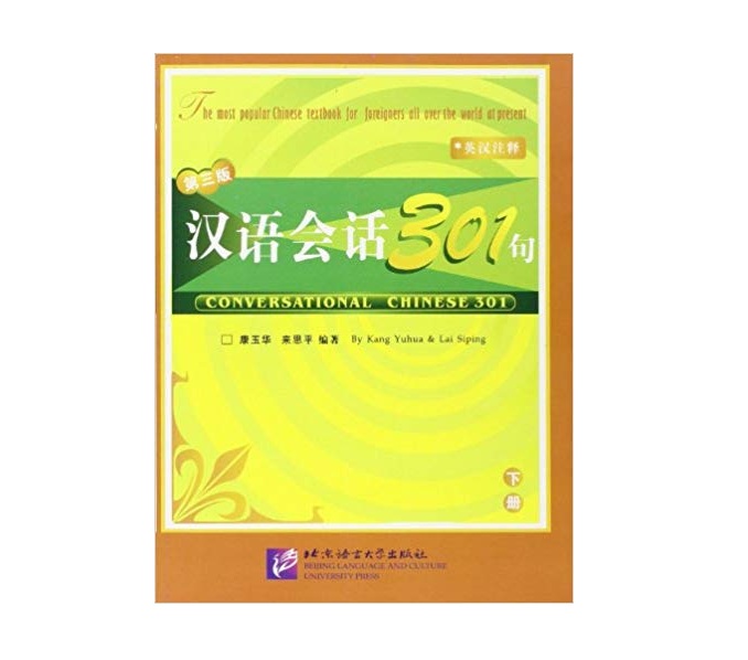 Conversational Chinese 301 (Book 2) کتاب چینی