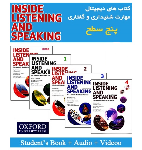 Inside Listening and Speaking+intro+1+2+3+4+CD پک کامل کتابهای اینساید لیسنینگ