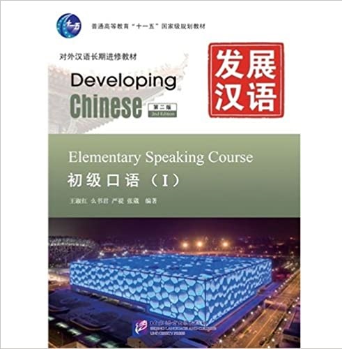 Developing Chinese Elementary Speaking Course vol 1 + CDکتاب دیول پینگ چاینیز