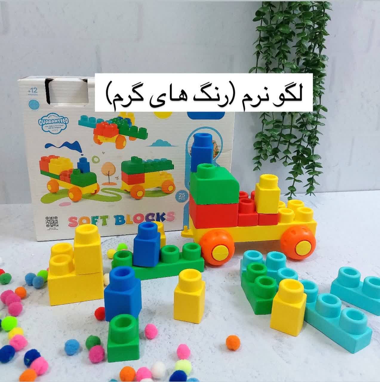 لگو نرم